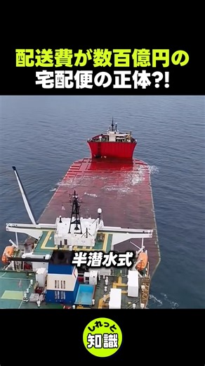 配送費が数百億円の宅配便