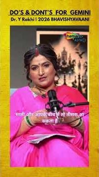 Gemini 2026 Biggest Prediction by Dr. Y Rakhi #2026prediction @DryRakhiAstrologer #astrology
