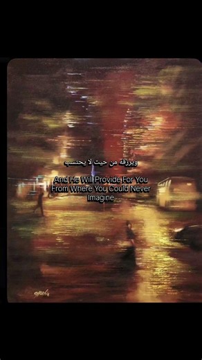 Remember to make Daily Adhkar #quran #youtubeshorts #trending