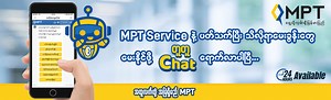 Tu Tu Chat - MPT