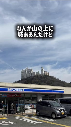 太陽王国白蝶城：田舎に佇むドイツ風テーマパーク