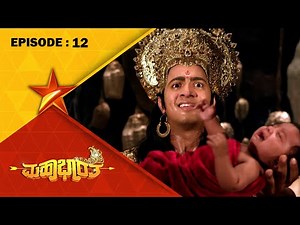 Mahabharatha | Episode 12 | Star Suvarna