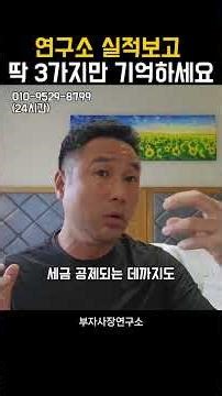 연구소 실적보고 딱 3가지만 기억하세요