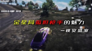 猎手你别来找我了，我怕孤胆误会