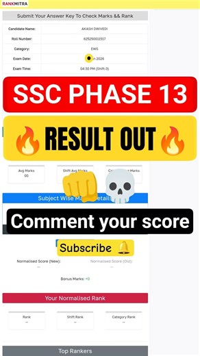 SSC PHASE 13 RESULT 2025 🔥| SSC Selection Post Phase 13 result 2025 scorecard #sscphase13 #resultout