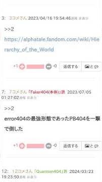 undertale AUの404系キャラクターの中で一番強いのは？【ランキング】 #Shorts