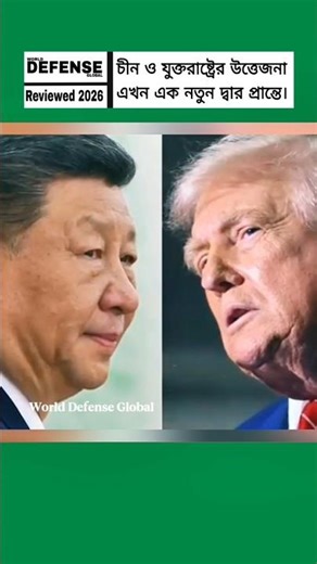 China’s Military Rise: A New Challenge for the US