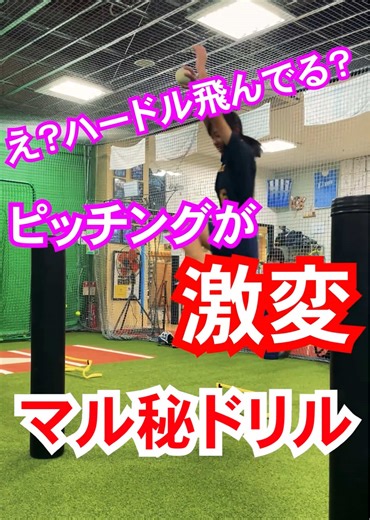 ピッチング練習でソフトボールを上手くなろう