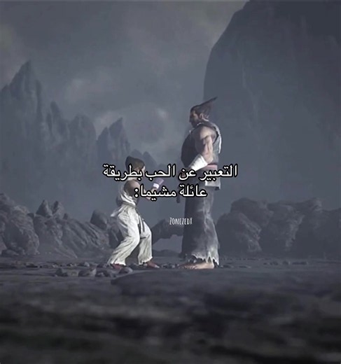 ‏😅😂#tekken #heihachimishima #jinkazama #kazuya