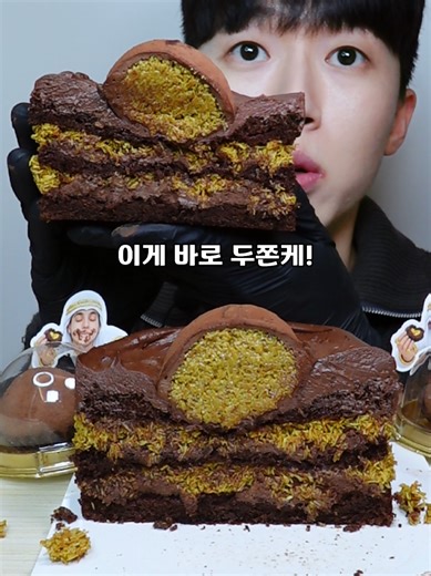 (광고)두쫀쿠와 두쫀케 먹방!🟤 디저트39 '내가 진짜 두쫀쿠'와 '두바이 쫀득 케이크' 100% 마시멜로우, 카다이프, 피스타치오를 사용해 만들어서 진짜 오리지널 두쫀쿠 맛이 제대로 나요!😋 제가 먹어본 프랜차이즈 두쫀쿠 중에 제일 맛있었어요!👍 두쫀쿠를 디저트39의 여러 크림과 말차크림버킷라떼랑 같이 먹으니까 진짜 환상의 조합이였어요!🤎 품절 되기전에 빨리 디저트39가서 먹어보세요! #디저트39 #dessert39 #Десерт39 #두바이쫀득쿠키 #두쫀쿠맛집