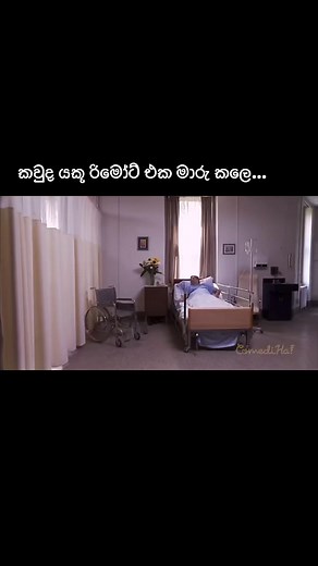 Full video 👉 https://youtube.com/@lolcomediha?si=GxCCWmO2u4WZwgA1 | Sameera Gunasekara