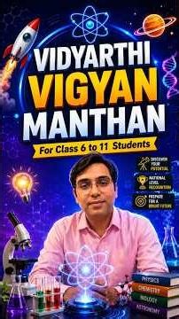 🚀 Vidyarthi Vigyan Manthan 2026 | Science Talent Exam for Classes 6 to 11 🔬