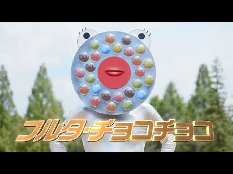 【CM】フルタ製菓 セコイヤチョコレート