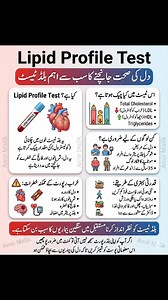 Lipid Profile Test: A Complete Guide to Cholesterol & Heart Health Hashtags #LipidProfile #CholesterolTest #HeartHealth #BloodTestGuide #PreventHeartDisease #HealthyHeart #MedicalAwareness #HealthEducation #KnowYourNumbers #StayHealthy Disclaimer This content is for educational and awareness purposes only. It is not a substitute for professional medical advice, diagnosis, or treatment. Always consult a qualified doctor or healthcare professional before making any health-related decisions or chan