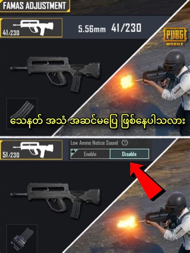 Update 4.1 မှာ သေနတ် အသံပြောင်းနေတာ သတိထားမိကြလားဗျ..🤔 #PUBGMOBILEMM #gamingwithnovel #pubgmနှင်းပွဲတော် #pubgmobile | Gaming With Novel