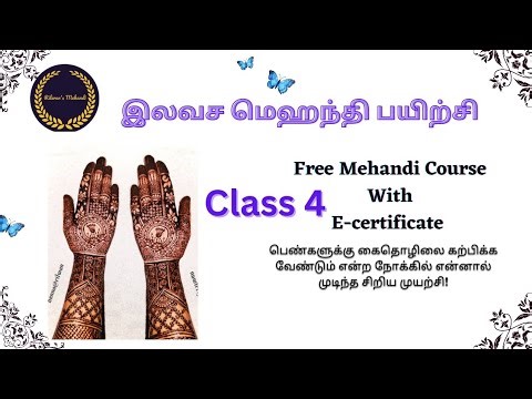 Class 4: Basic Elements of Mehandi For Beginners|‪@rilwansmehandi‬ |இலவச மெஹந்தி பயிற்சி