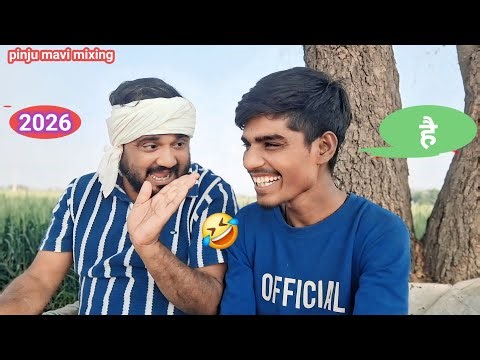 सेठ सेठानी बाधीया😂👍वोचमा भागीयो👍पिन्जु मावी विपुल भाई कोमेडी❤️#pinjumavi comedi Vipul bhai comedy