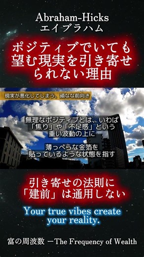 【引き寄せの法則】感情論抜きの完全ロジック解説｜エイブラハムの教え #shorts #secret #abrahamhicks