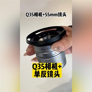 Q35相机+不同焦段微单镜头#直播设备 #直播相机#eyemore