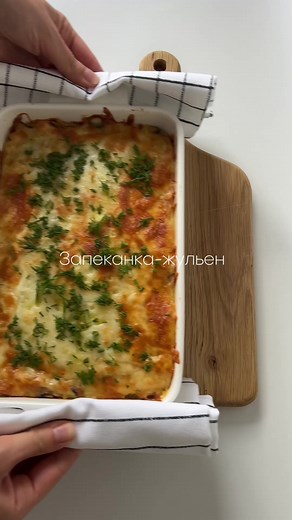 Запеканка-жульен с картошкой и курицей: простой рецепт