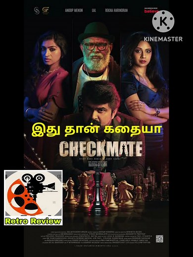 Checkmate movie review tamil