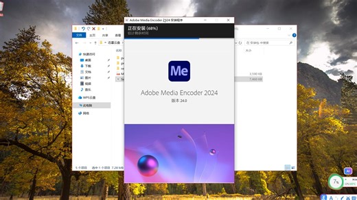 me2024安装包下载地址me2024破解版me2024安装教程