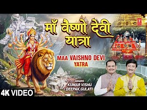 माँ वैष्णो देवी यात्रा Maa Vaishno Devi Yatra |🙏Devi Bhajan🙏| KUMAR VISHU | DEEPAK GULATI | Full 4K