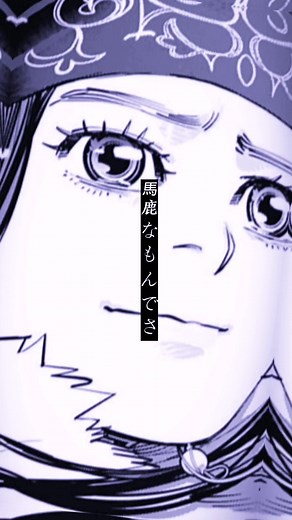 リクエストありがとうございました〜！！ 杉元と心臓がとても合っていて作っててとても楽しかったです😢😢💗 今回歌詞と画像とか凝って作ったので伸びろ〜〜〜！！！！😭😭🙏🙏🙏🙏🙏 凝った所は‪ ”‬間違いも〜でさ‪”‬ と‪ ”‬生き返って〜だから‪”‬ と‪ ”‬格好つけて〜欲しくてさ‪”‬ と最後の杉元です‼️これで伸びなかったらショック、、😢😢 #金カム #ゴールデンカムイ #杉元佐一 #心臓
