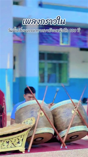 วันนี้ซ้อมหน้าตึก 100 ปี ศรีสะเกษวิทยาลัย #ห้องเรียนดนตรี #โรงเรียนศรีสะเกษวิทยาลัย #เรียนดนตรีต้องเรียนที่ห้องเรียนดนตรีศรีสะเกษวิทยาลัย