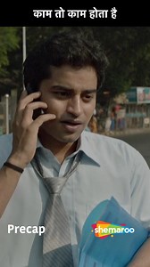 38K views · 75 reactions | Kaam Toh Kaam Hota Hain | Shubham Kumar, Swati Kapoor, Shalini Arora, Shakti Rawal, Sujeet Pathak | Fuddu Movie Scene ….. Mohan lives in cramped living conditions in Mumbai, where privacy is a luxury not everyone can afford. When he is unable to consummate his marriage, he becomes a social pariah ….. #ShemarooComedy #Fuddu #ShubhamKumar #SwatiKapoor #ShaliniArora #ShaktiRawal #SujeetPathak #Bollywood #Comedy #Explore #ROFL #Funny | Shemaroo Comedy | Facebook