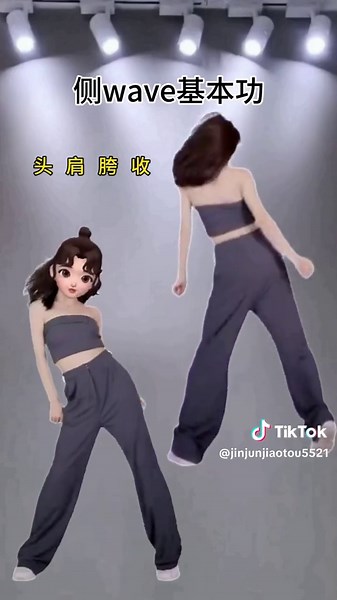 Side wave Front and Back Teaching #wave Teaching # Creator Center # Creative Inspiration # Dance # Basic Skills # Zero Basic Dance 侧wave正面背面教学#wave教学 #创作者中心 #创作灵感 #舞蹈#基本功 #零基础学舞蹈