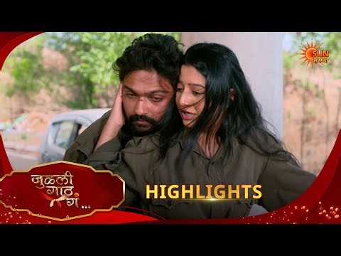 Julali Gaath Ga | जुळली गाठ गं | Highlights |04 May 2026 | Marathi Serial | Sun Marathi