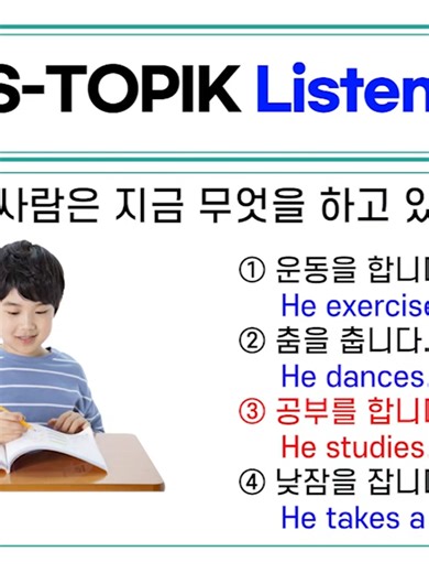 Mastering the EPS TOPIK Test: Essential Questions and Tips