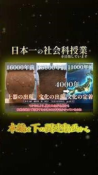 縄文時代のはじまりの結論