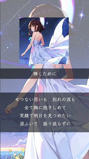 輝くために #合唱曲 #可不
