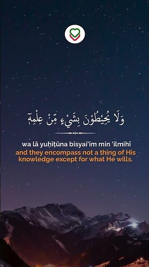 Protective Invocation Reciting Ayat al Kursi 2:255