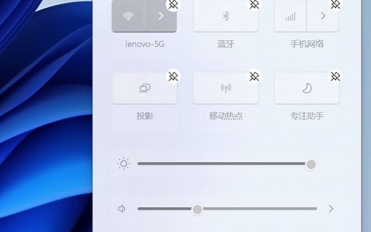 WIN11早知道（三）控制中心变化