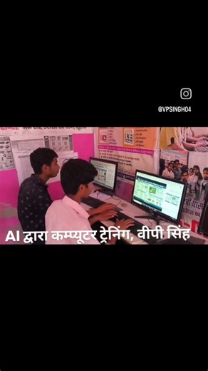 AI Training Rscit Computer course