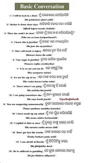 English to odia translation
