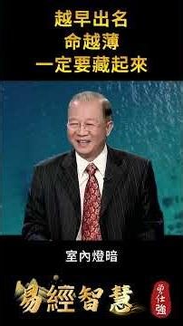 越早出名，命越薄，張愛玲才華與命格的冰火兩重天！#人生智慧 #人生感悟 #國學文化 #禅意生活 #命理智慧