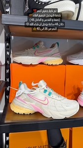 2.7K views · 3 comments | تم تكرار جميع النمر ❤️ خدمة التوصيل لجميع البلاد  (ضفة و القدس و الداخل 48 ) خلال 48 ساعة بوصل ان شاء الله  النمر من 36 الى 40  | Nancy Shoes | Facebook