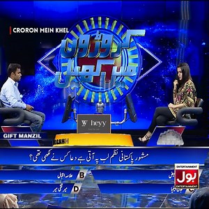 145K views · 1.7K reactions | Mashoor Pakistani Nazm "Lab Pe Aati Hai Dua" Kis Ne Likhi Thi? #BOLEntertainment #CroronMeinKhel #MariaWasti | BOL Entertainment | Facebook