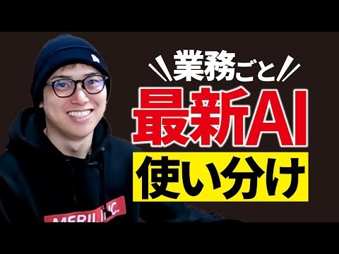 ビジネス戦闘力を上げる最新AI【文章生成、画像生成、リサーチ、コーディング】
