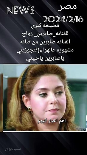 فن الطبخ ودندنة القهوة مع صابرين الصغيرة