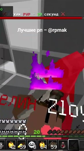 #ресурс #бедрок #майнкрафт #minecraft #рп #майнкрафта #ресурспаки #пвп #бедрока #rp #resources #pack