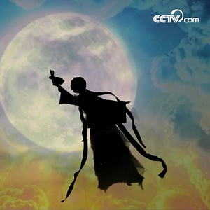 On vous invite à découvrir la belle légende de la Fête de la Mi-Automne, festivité traditionnelle très importante en Chine, à travers une éblouissante danse d’ombres exécutée par la troupe hongroise « Attraction ». On vous souhaite une très bonne Fête de la Mi-Automne ! #FêteMiAutomne #CultureChinoise #VoilaLaChine #CCTV | CCTV