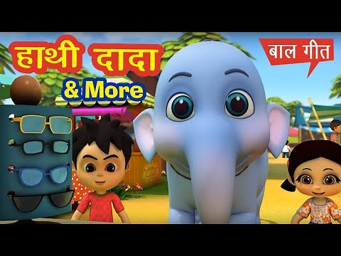 हाथी दादा और मार्किट & More I 3D Poem For Kids In Hindi I Baccho Ki Poem I Hindi Rhymes For Kids