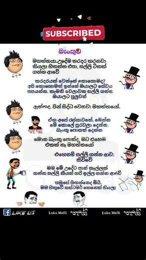 #funny memes fb 😂😂😂😂 fb ආතල්#memeathal #shorts #viral