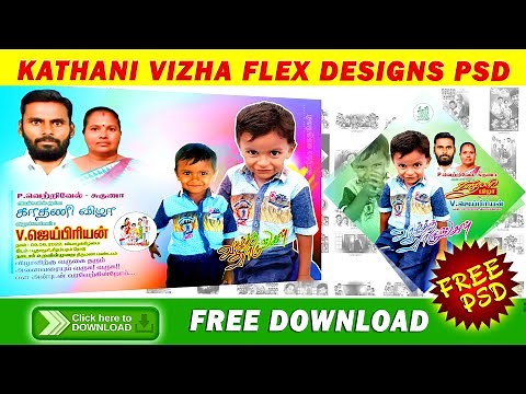 Kathani vizha Flex Banner Design Psd File Download SRI M