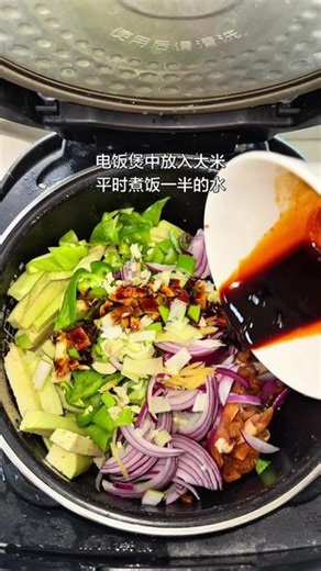 #抖音年味争霸赛 #美食 #茄子焖饭 #贾冰做饭 一个电饭煲直接饭菜一锅出，简单方便又美味